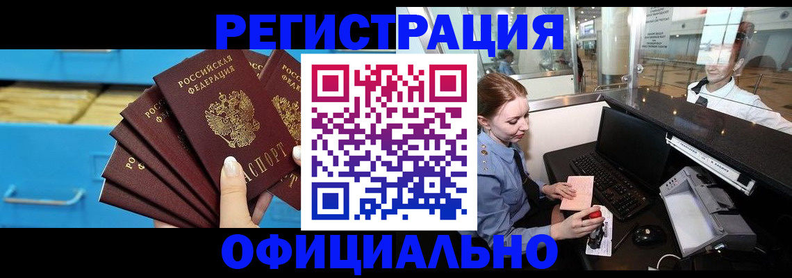 прописка поиск в Королёве