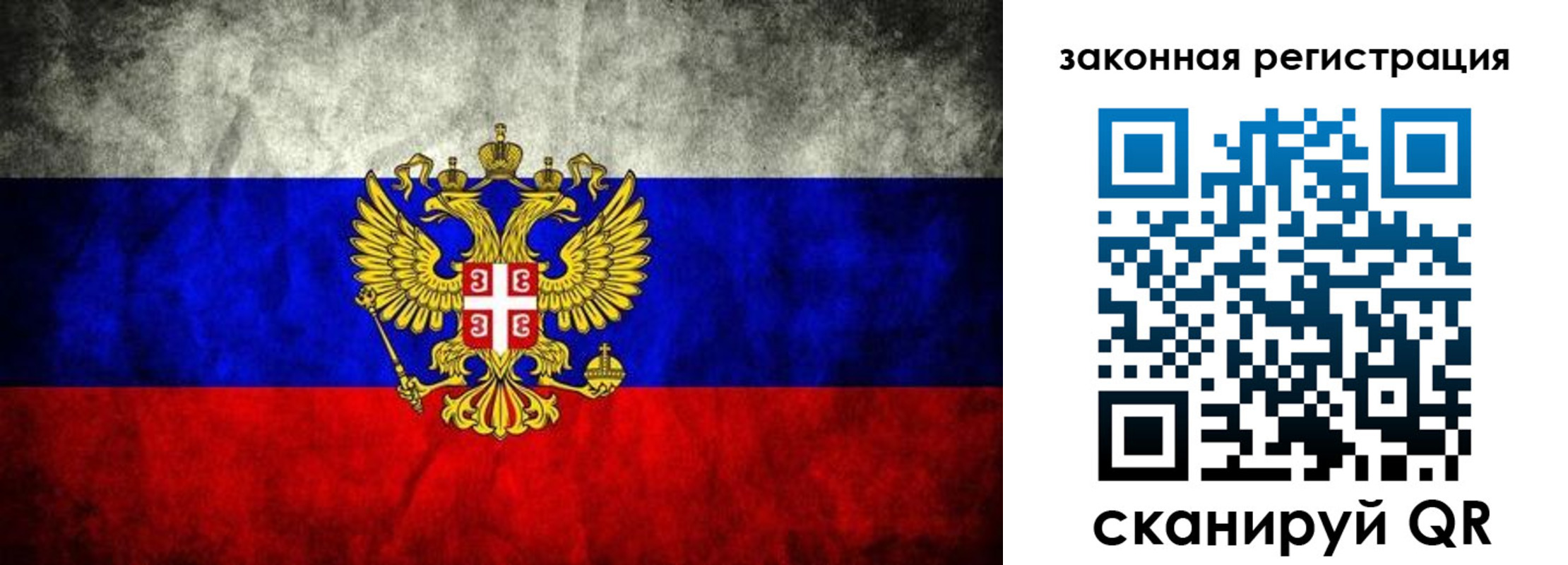прописка законно в Королёве