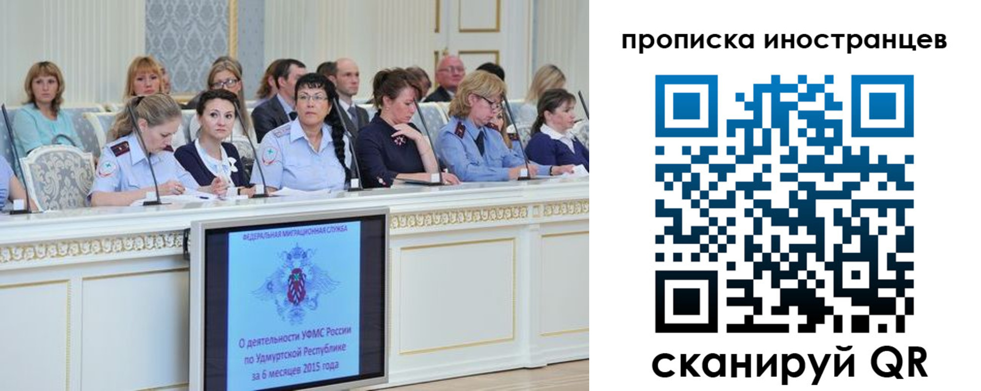 прописка для работы в Королёве