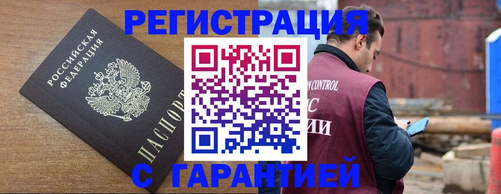 временная регистрация поиск в Королёве