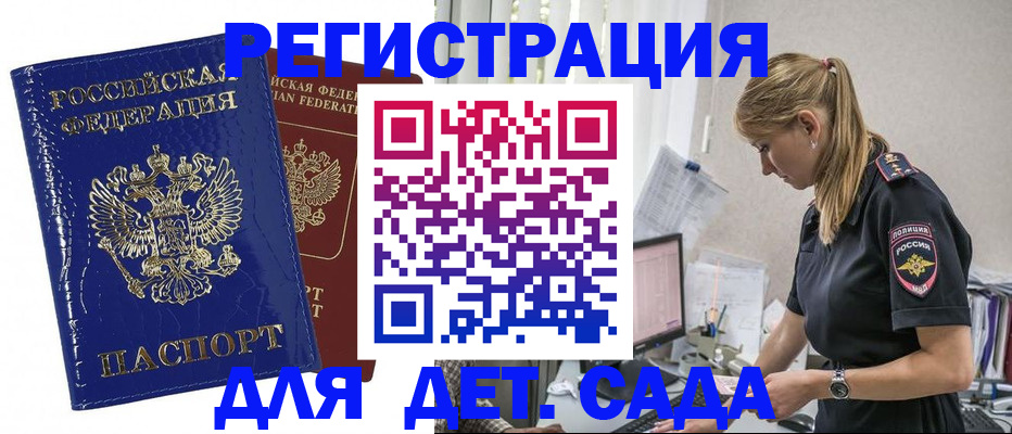 миграционный учет в Королёве
