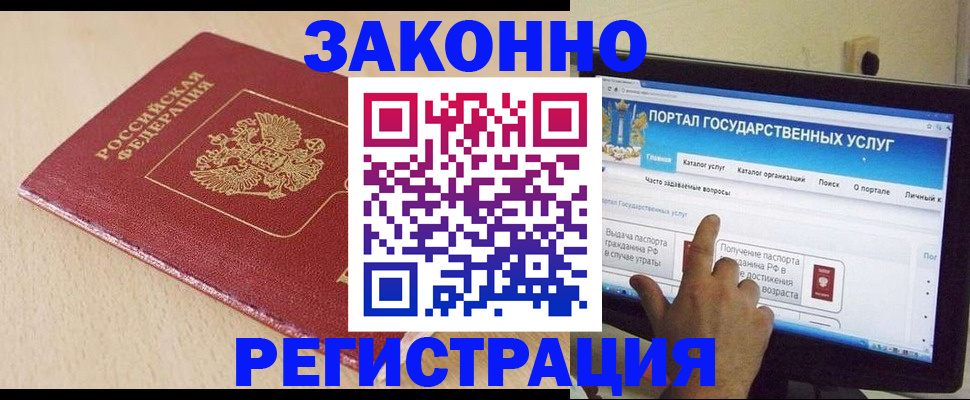 прописка 2025 в Королёве