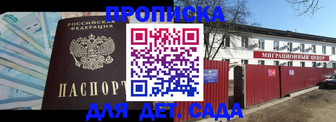 временная регистрация надежно в Королёве