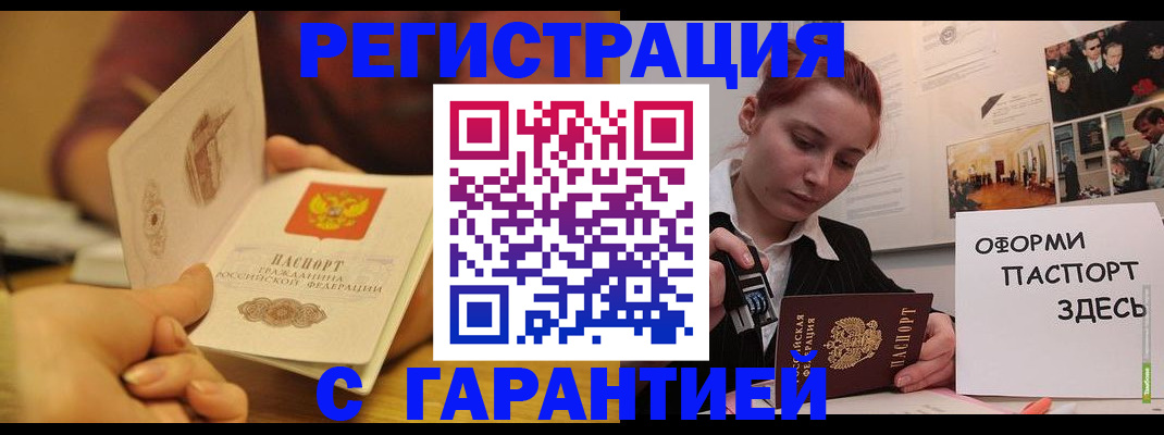 регистрация для школы в Королёве