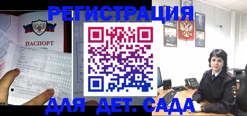 прописка от собственника в Королёве
