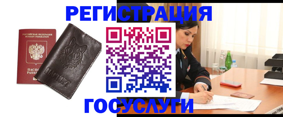 прописка гарантия в Королёве