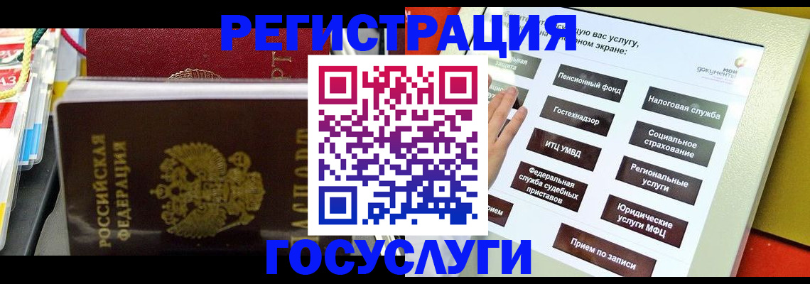 временная регистрация поиск в Королёве